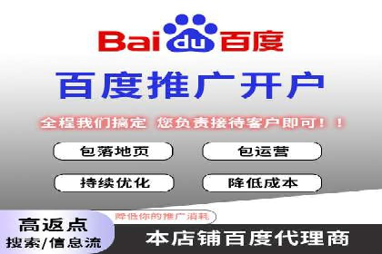 百度竞价推广托管助力企业转型案例